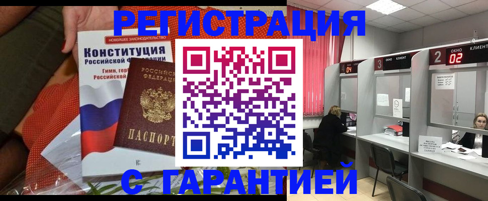 прописка паспорт в Карелии