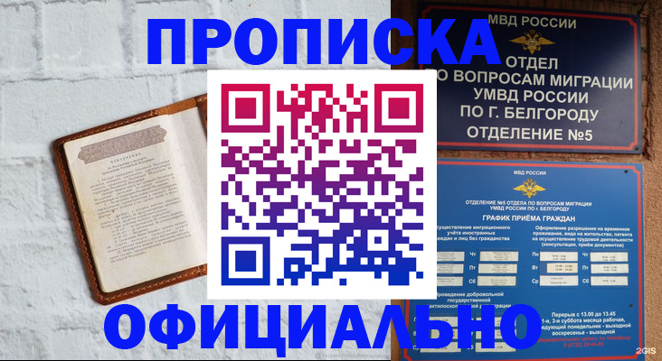 временная регистрация для школы в Карелии